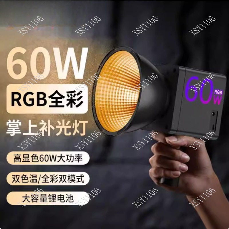 60W Handheld COB RGB LED Fill  - Photography Lighting Video review and price