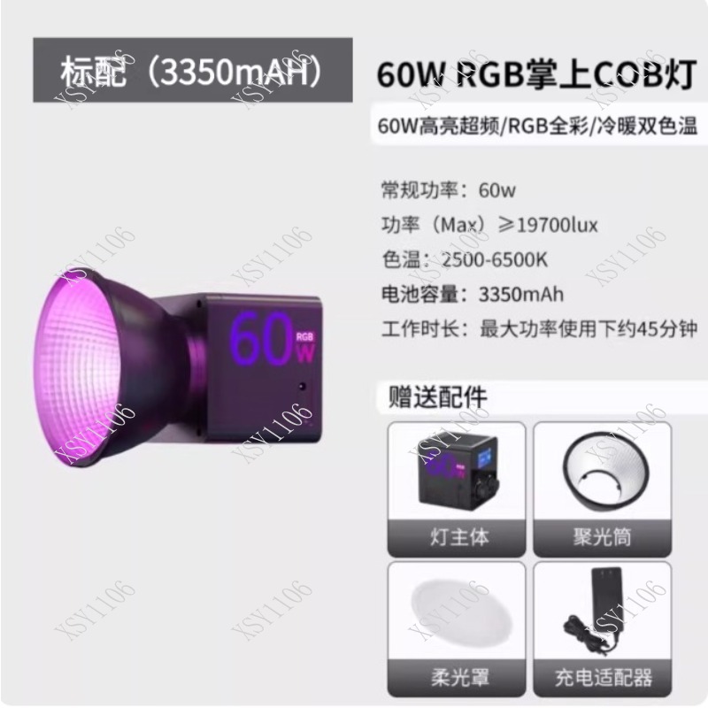 60W Handheld COB RGB LED Fill  - Photography Lighting Video review and price