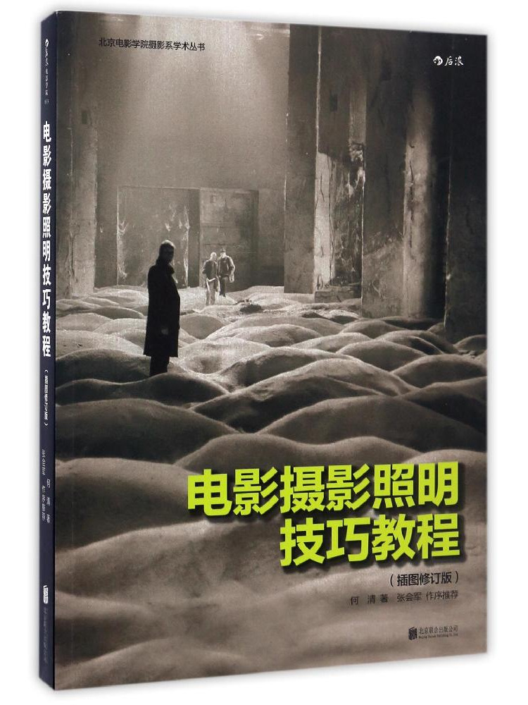 Book-Winshare Tutorial on Film - Photography Lighting Technique review and price