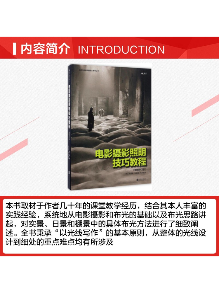 Book-Winshare Tutorial on Film - Photography Lighting Technique review and price